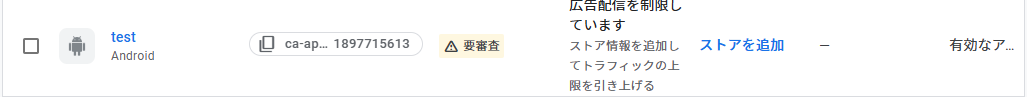 アプリ一覧