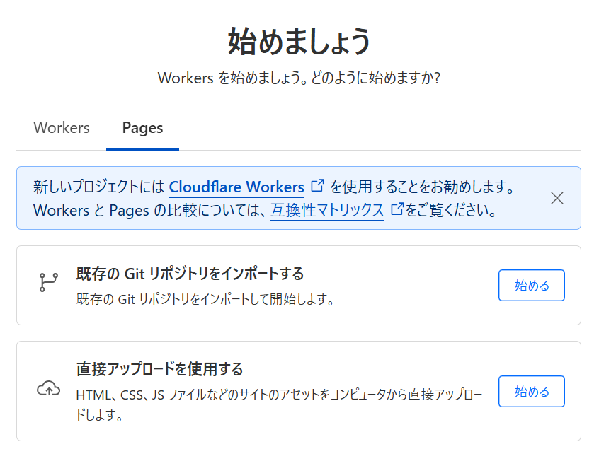 Pagesの開始画面
