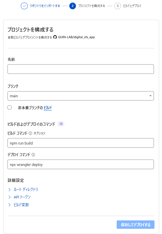 プロジェクト構成画面